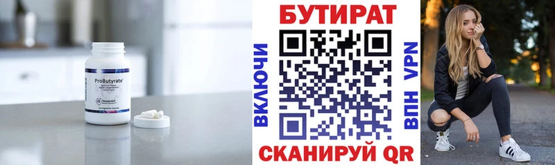 дарк нет официальный сайт  Сергач  Бутират Butirat 