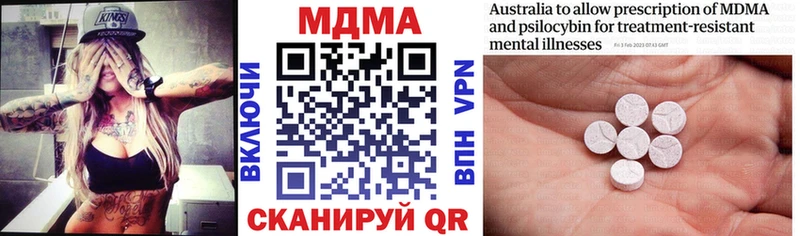 МДМА crystal  Сергач 