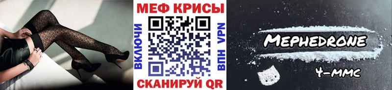 Меф mephedrone  что такое   Сергач 