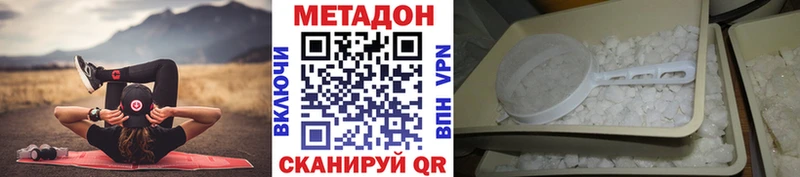 Метадон кристалл  Сергач 